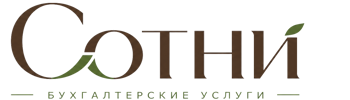 Профессиональное бухгалтерское обслуживание в Евпатории 2026